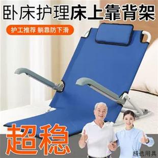 靠背支架老人床上折叠靠背架宿舍靠椅护腰沙发靠背床头靠背垫座椅