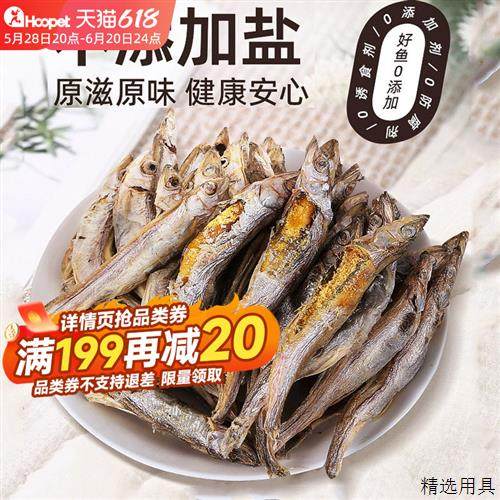 多春鱼冻干猫咪零食补钙满籽小鱼干营养猫零食狗狗宠物鹌鹑磨牙棒,宠物/宠物食品及用品,猫风干零食/肉干/鱼干,淘宝优惠券,粉丝福利购,淘宝优惠卷