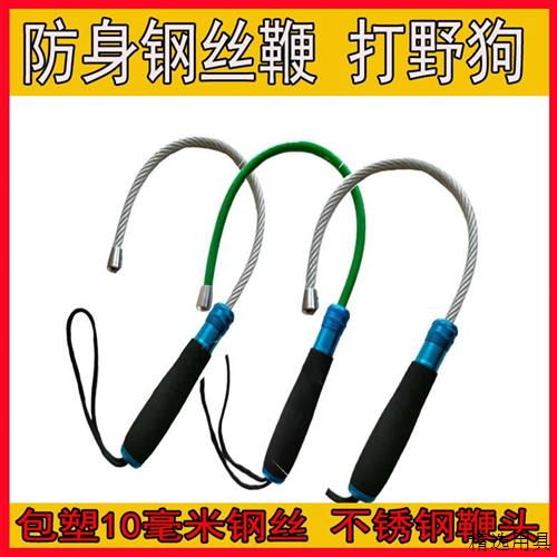 防身野钓战术鞭钢丝鞭合法防身武器自卫鞭户外运动车载用品防狼