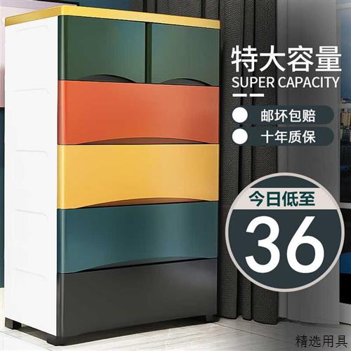 加厚抽屉式收纳柜子置物柜家用塑料五斗柜婴儿童宝宝收纳柜收纳箱