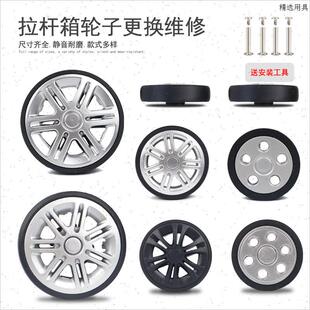 飞机轮双轮行李箱万向轮静音旅行箱拉杆箱轮子替换更换配件耐磨轮