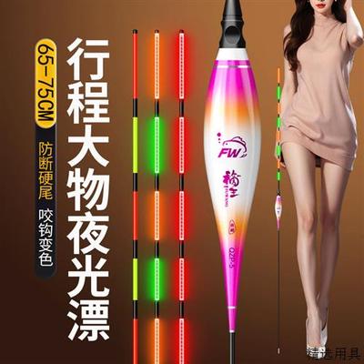 超长行程夜光漂加长漂尾长款浮漂硬尾咬钩变色日夜两用钓翘嘴鲢鳙