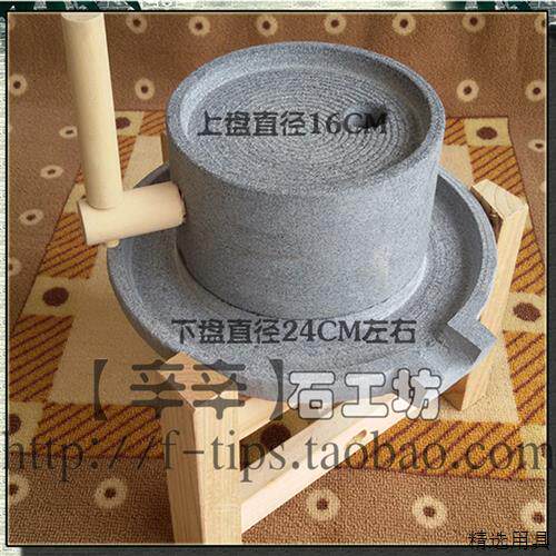 传统手工安庆石磨豆浆机米粉寄迷你家居风水摆件245寸石磨手推磨