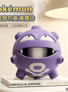 创意宝可梦双弹瓦斯弹加湿器蚊香托盘多功能桌面装饰摆件生日礼物
