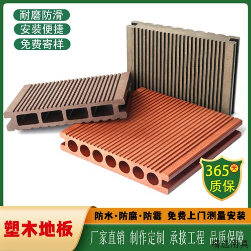 塑木地板户外栈道地板室外花园平台防腐木地板二代共挤压花圆孔