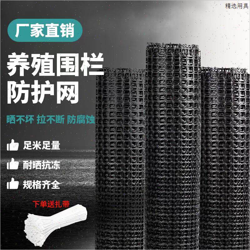 塑料养殖围栏网户外拦鸡鸭漏粪网果园菜园隔离栏圈玉米鱼塘围栏网