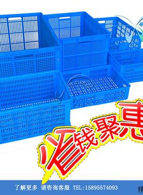 特价直销加厚塑料筐周转筐蔬菜运输筐服装整理筐鸡蛋框水果收纳筐