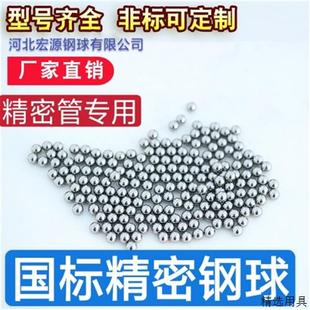 8.75 8.731mm8.74 8.78 8.8 8.9毫米钢球 精密钢珠8.72 8.85 8.73