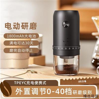 电动磨豆机家用手摇咖啡豆研磨机便携全自动研磨器手磨咖啡机