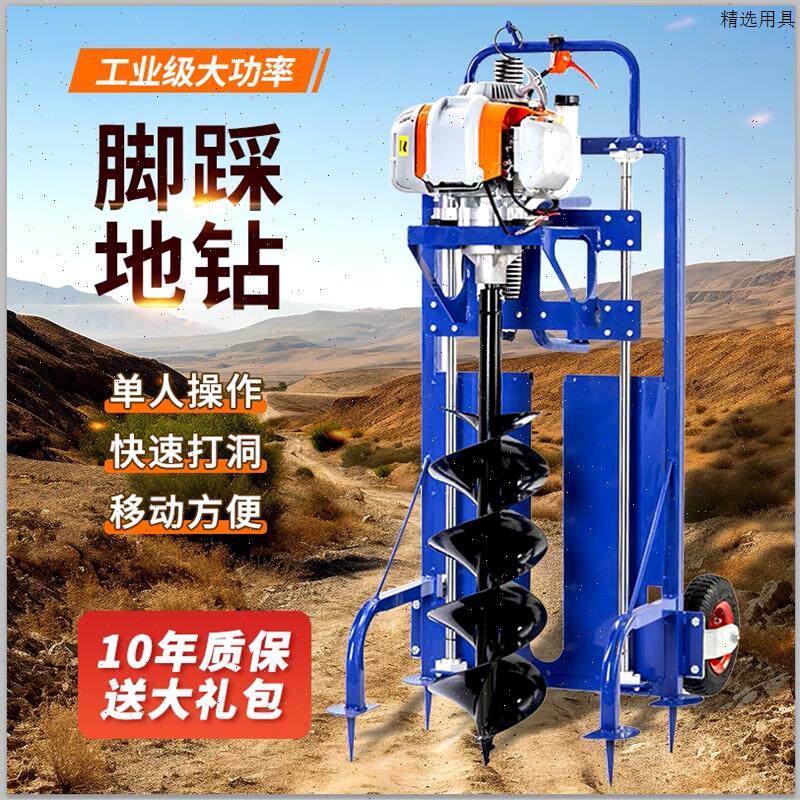 升级款地钻挖坑机四冲程纯汽油电启栽树种植机施肥打桩钻坑打洞机
