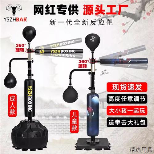 拳击反应靶家用旋转躲闪解压散打健身沙袋儿童礼物跆拳道训练器材