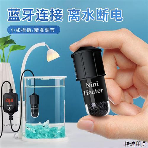 迷你鱼缸加热棒自动恒温离水断电变频小型斗鱼缸乌龟加温棒加热器