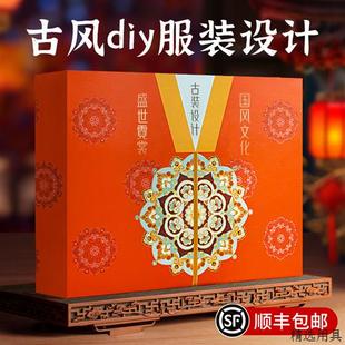 儿童生日礼物女孩子10岁12女童6实用的小学生diy服装设计玩具女生