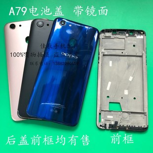 适用于OPPOA79电池盖A79t 电池后盖A79k 手机电池后盖 A79kt 外壳