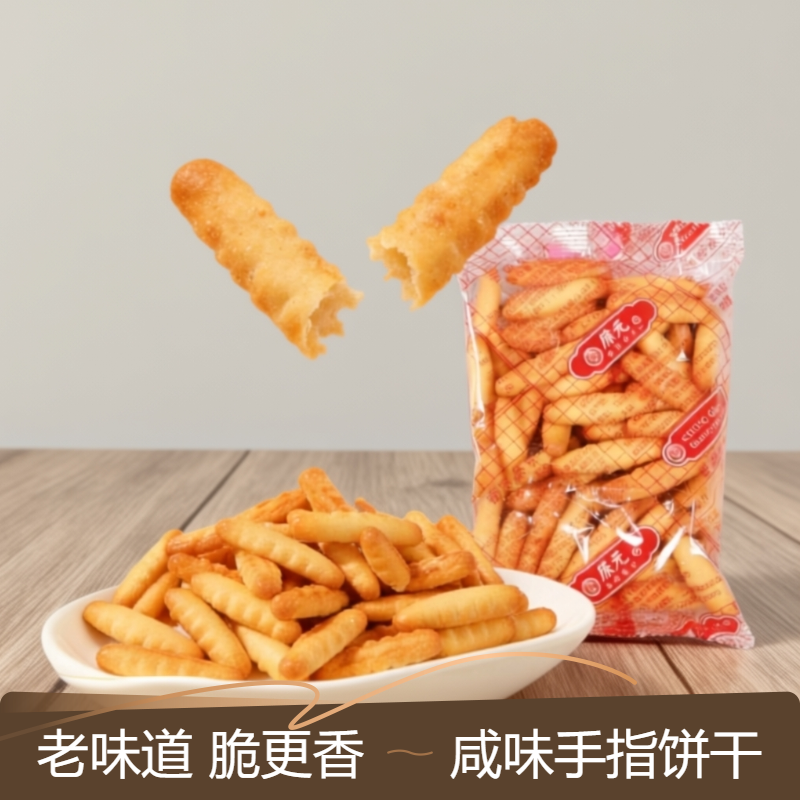 康元饼干咸味香酥条手指饼动物饼字母饼鱼仔小包装棒棒饼零食