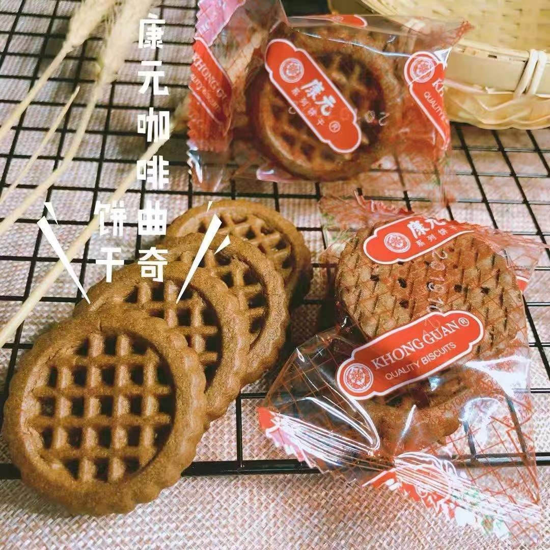 康元饼干咖啡味曲奇480g散装经典儿时小包装代餐怀旧零食清真食品