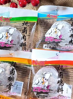 山东乐味源卤料炖料袋装家用商用