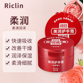 润可霖 尿素润手霜 秋冬保湿 美润护手霜 滋养型