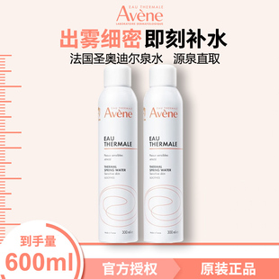 雅漾 进口舒泉调理喷雾 补水保湿 舒缓 原装