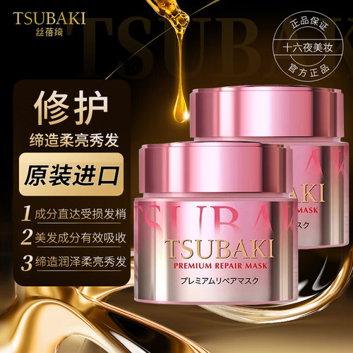 丝蓓绮原装进口臻护多效修护发膜