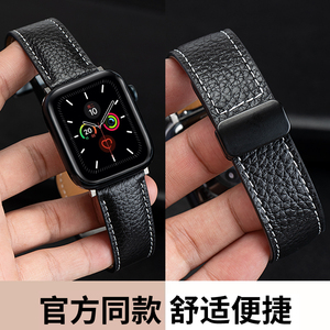 适用applewatchs9 ultra2真皮表带苹果iwatch8/7/6/5/4金属磁吸扣SE男女柔软皮质时尚潮流手表链