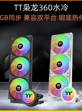 雅浚EA5 360一体式水冷CPU散热器ARGB钛坦A080 A090 LG700 LG600