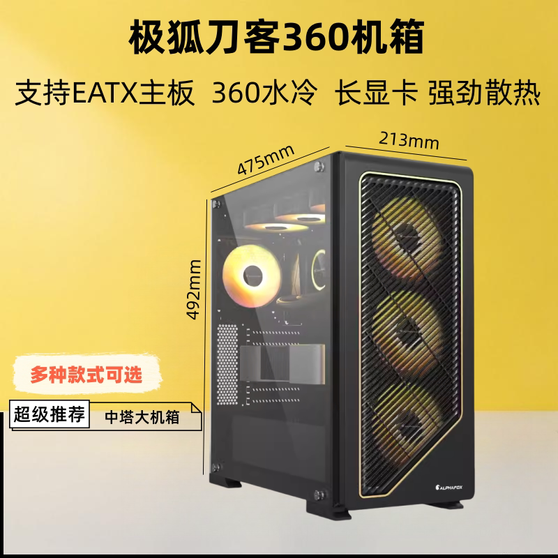 台式机电脑机箱支持EATX双路服务器主板360水冷X79X99散热大机箱