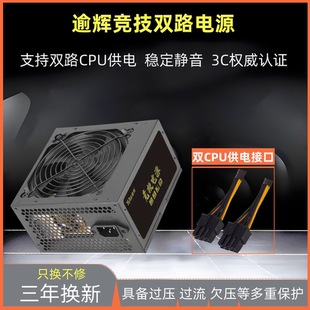 先马逾辉竞技750W电源X79X99双路服务器电源额定600W700W双路电源