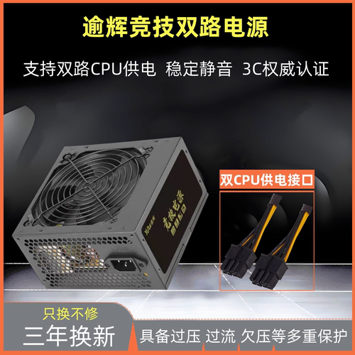 电脑电源500W/600W/700W