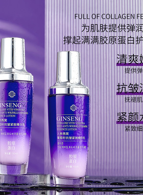 INFIYES美容院保湿人参燕窝葡萄籽抗皱紧致精华乳润肤乳液护肤品