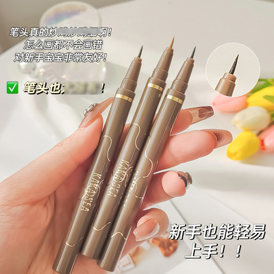 kakasea顺滑眼线液笔自然下睫毛一笔多用学生党新手女701