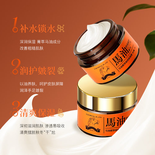 黛古拉马油皱裂滋润保湿霜秋冬沁润呵护补水保湿水漾柔嫩身体