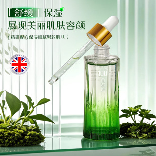 欧束菲角鲨烷御龄时光养肤油保湿 舒缓护肤油 滋润精华液