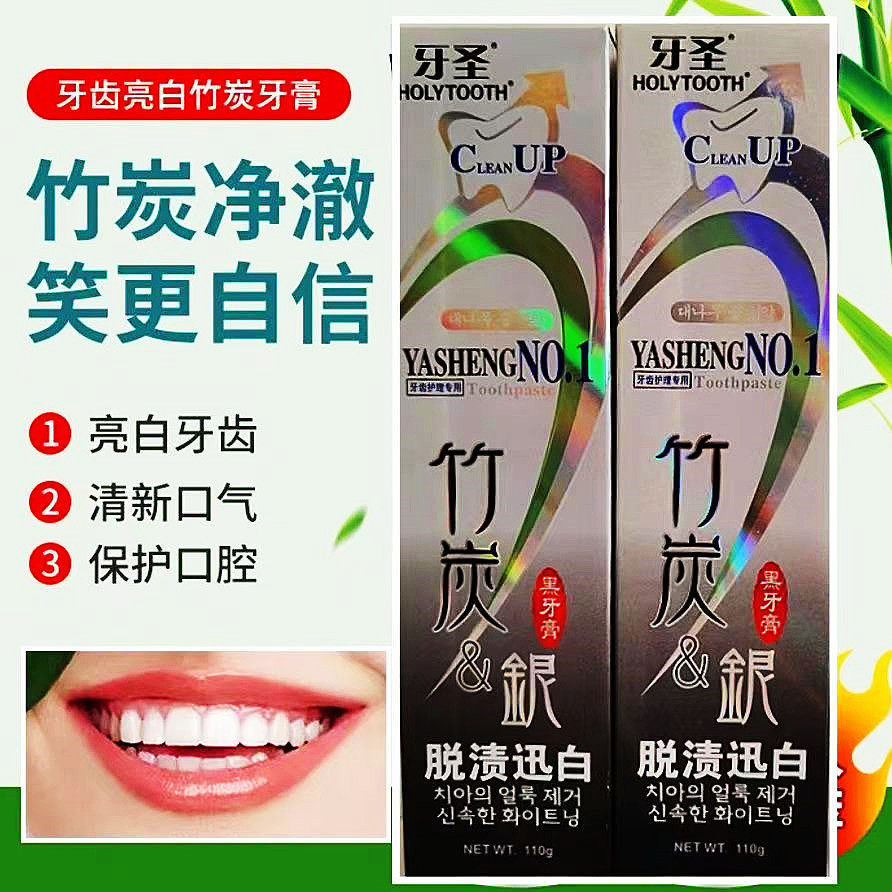李博士碳能量竹炭黑牙膏去黄提亮清新口腔护理按压式牙膏