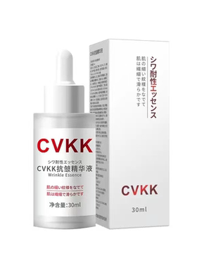 cvkk 润凰焕白抗皱精华油 提亮肤色以油养肤淡斑保湿补水提亮肌肤