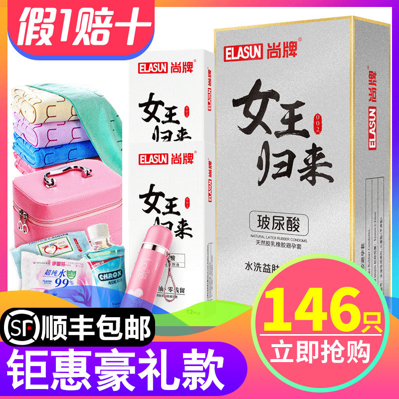 Shang Brand Queen Return Condom ultrathin 0.01 hyaluronic acid Silicone Cover Disposable Condoms quality goods Originalin the  OTC Drug/Medical Devices/Planning supplies , Planning supplies , Condom  category - from Buy2taobao.com to provide professional Taobao agent buy service