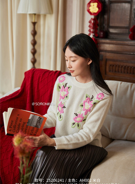 羊绒衫纯羊绒2026新款白色手工绣花精致打底衫高端鄂尔多斯市羊绒