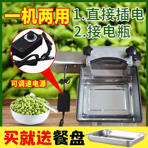 毛豆剥壳机去皮机新款剥豆机
