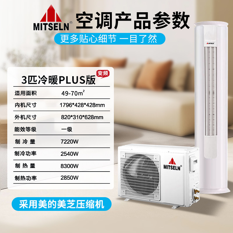 新1级变频立式空调3匹柜机客厅圆柱家用节能冷暖三匹语音 - 实物图