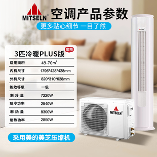 新1级变频立式空调3匹柜机客厅圆柱家用节能冷暖三匹语音