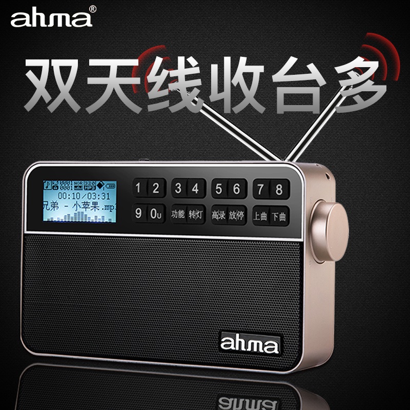 ahma828爱华A9便携式高档老人歌词显示收音机插卡音箱MP3播放器