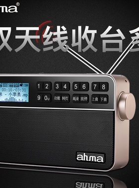 ahma828爱华A9便携式高档老人歌词显示收音机插卡音箱MP3播放器