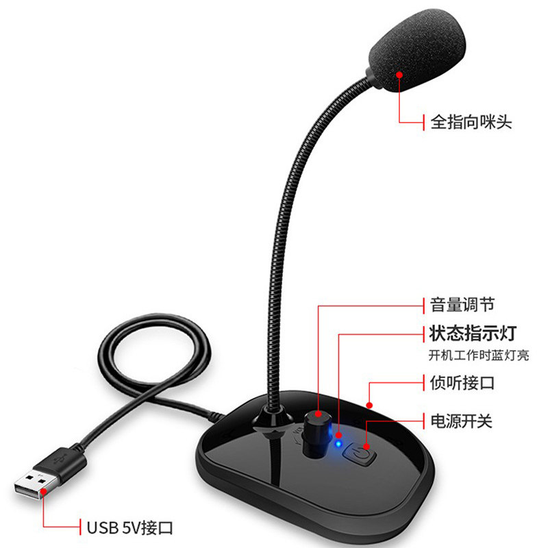 USB免驱动电脑麦克风台式笔记本直播会议游戏录语音桌面式电容麦
