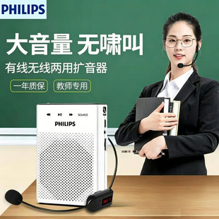 Philips/飞利浦 SBM-230无线小蜜蜂扩音器教师导游便携多功能喇叭