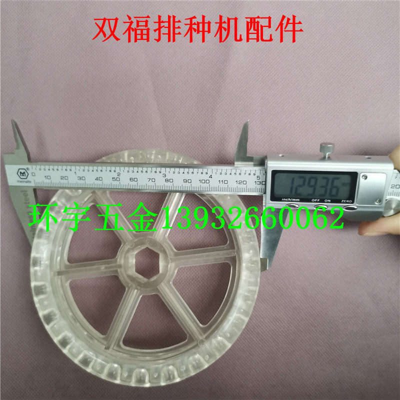双福高填充机排种器玉米大豆播轮免耕bwq播机种红小豆农机配种件