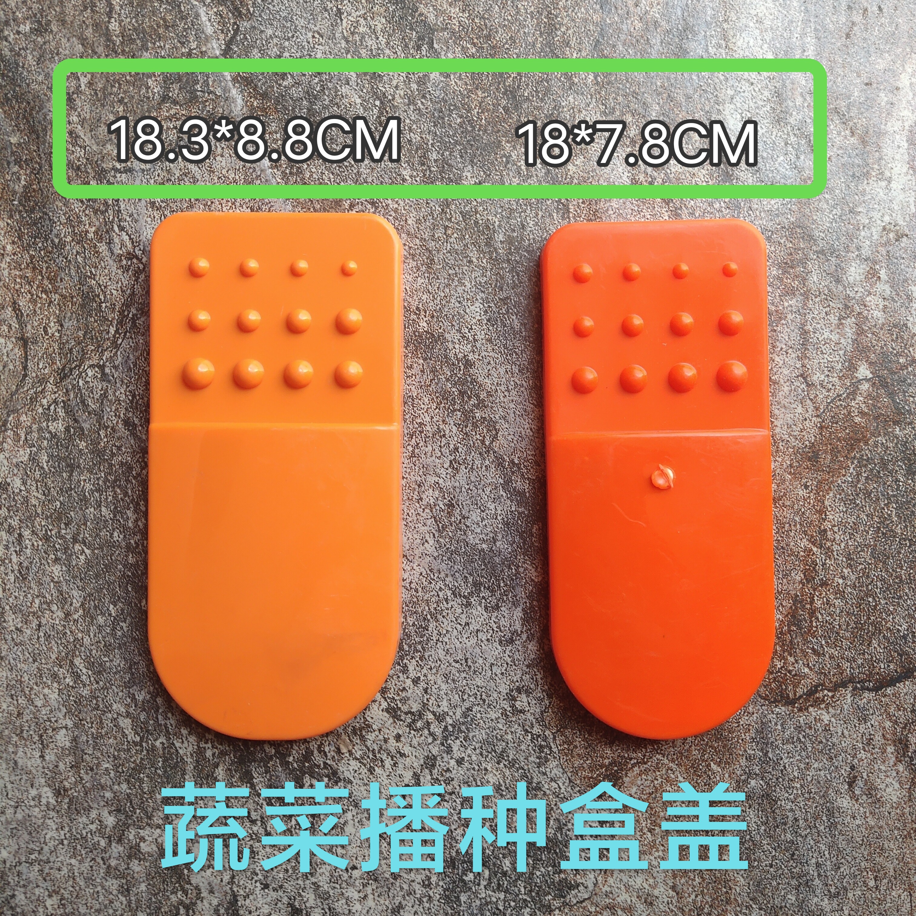 (5个)小粒谷子蔬菜药材播种盒盖农机配件蔬菜播种机农业农用农具