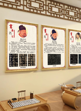 高清书法教室装饰画KT板