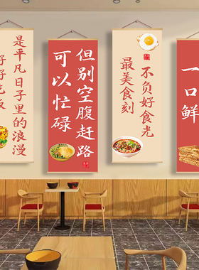 网红早餐店墙壁装饰画面馆包子铺饺子店广告贴纸餐厅饭店背景挂布