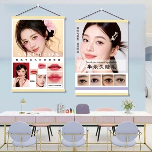 半永久纹绣海报宣传图片挂画美容院美甲美睫眉眼唇纹眉毛广告装饰