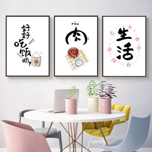 个性文艺餐厅墙面装饰画吃货好好吃饭餐馆包间墙壁画饭店简约挂画